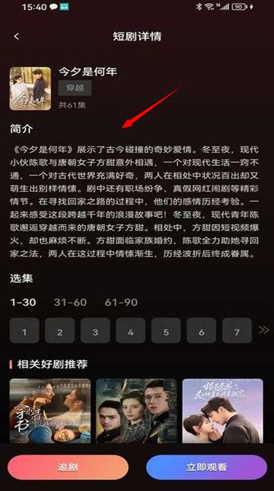 劇量之家