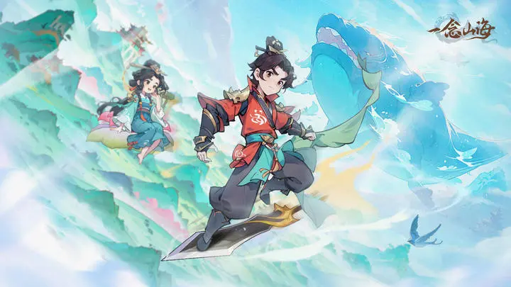 一念山海测试版0