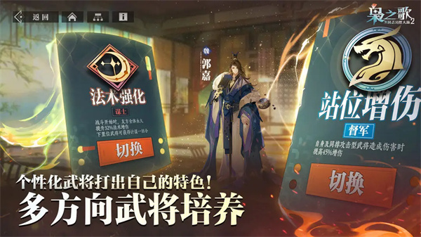 三国志幻想大陆2枭之歌官服17874