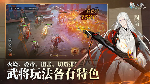 三国志幻想大陆2枭之歌官服17874