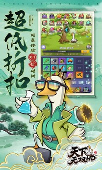 天下无双HD0.1折版17876