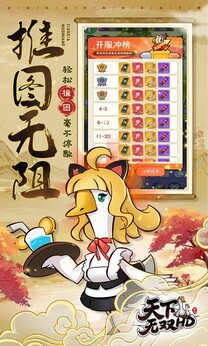 天下无双HD0.1折版17876