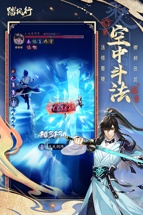 踏风行手游官网版2