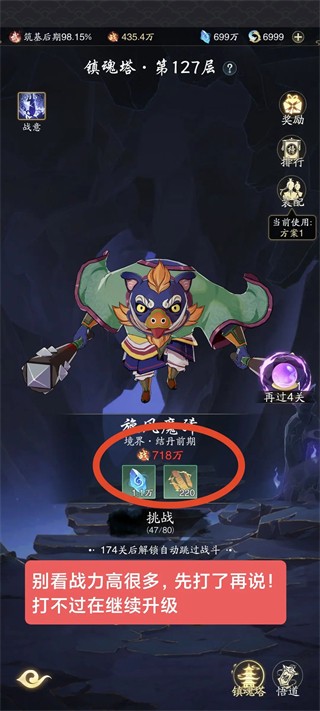 零氪萌新入坑注意事项截图6