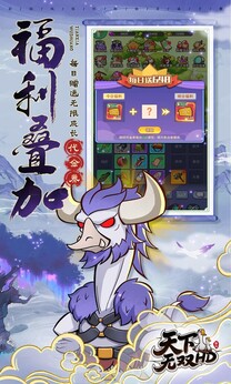 天下无双HD0.1折版