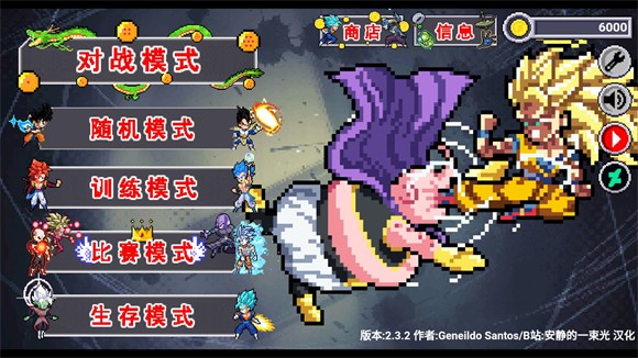 龙珠斗士Z像素版汉化版