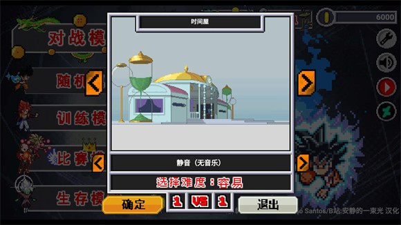 龙珠斗士Z像素版汉化版