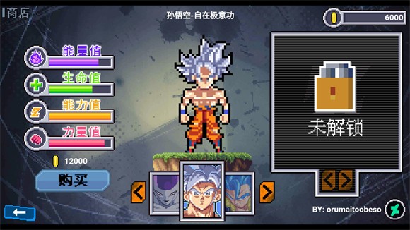 龙珠斗士Z像素版汉化版