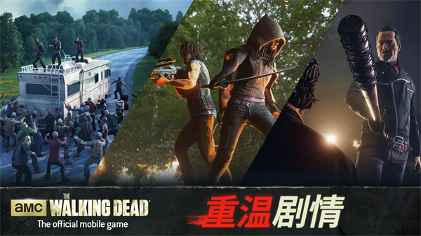 行尸走肉无人地带手游0