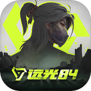 远光84国服