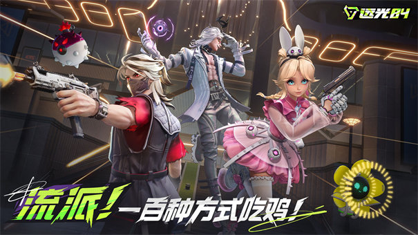远光84国服17888