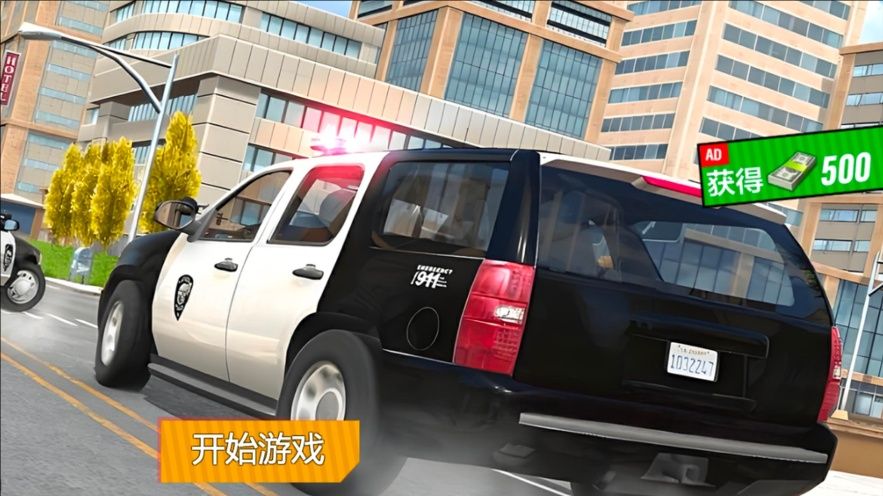 巡警日常模拟