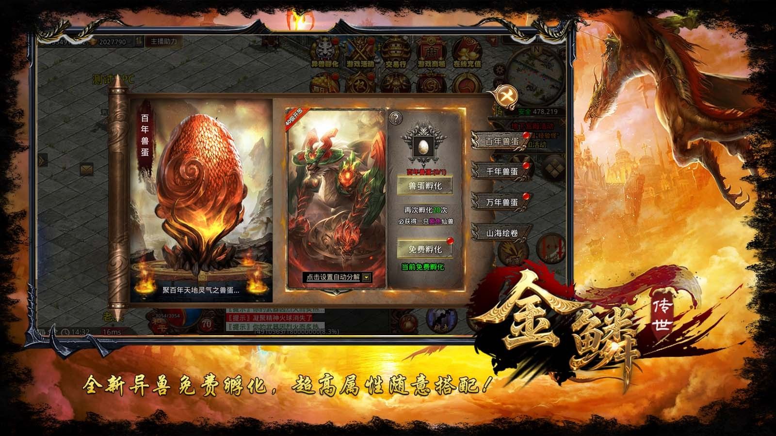 金鳞传世17903