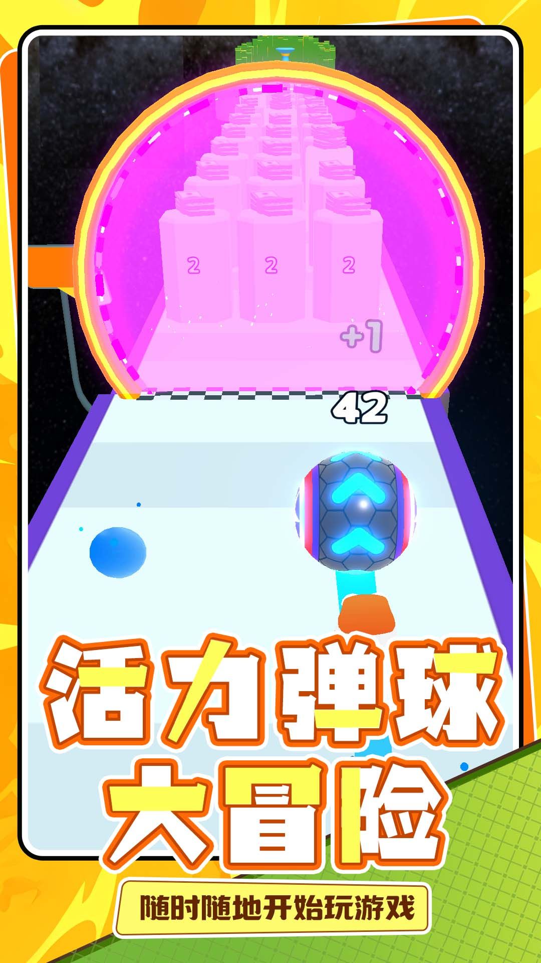 球球吞噬者0