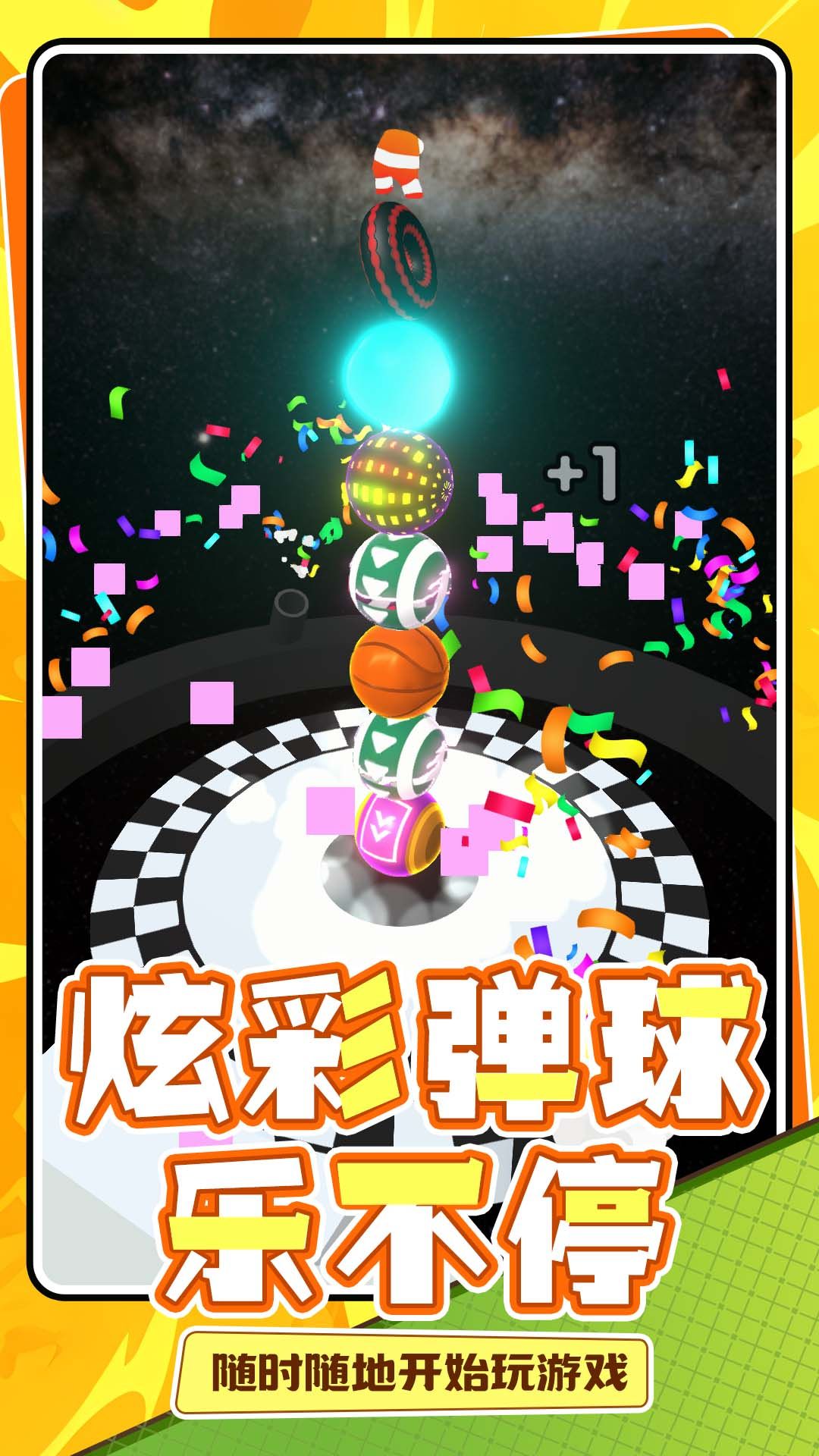 球球吞噬者1