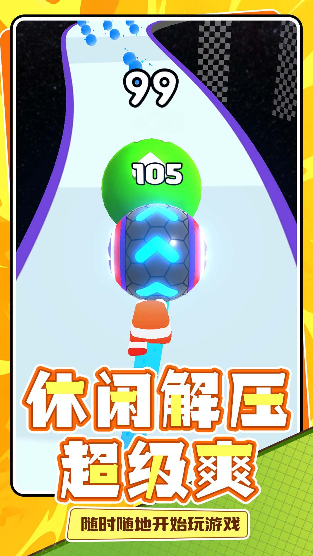 球球吞噬者