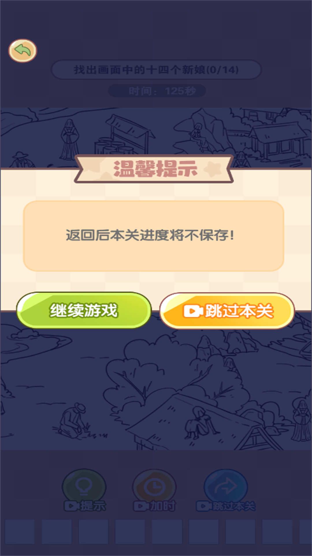 烧脑找茬挑战17906