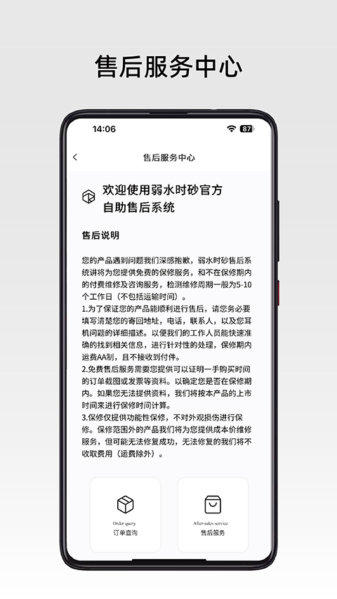 弱水耳機正版0