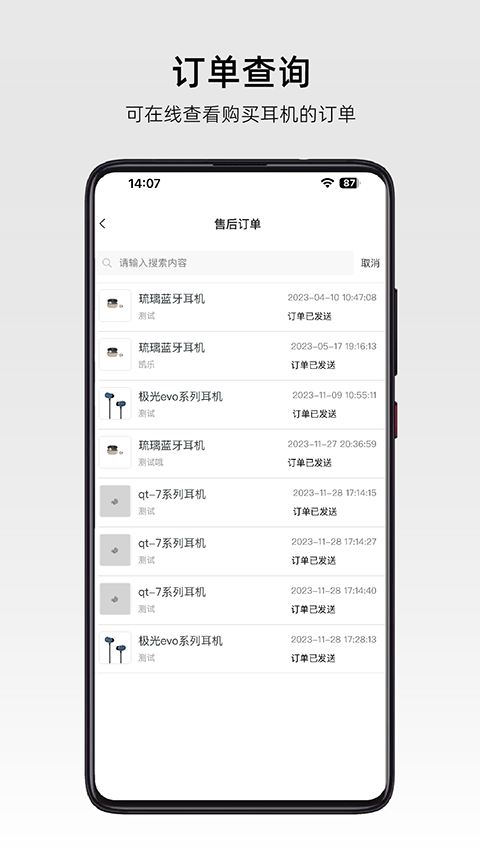 弱水耳機正版2