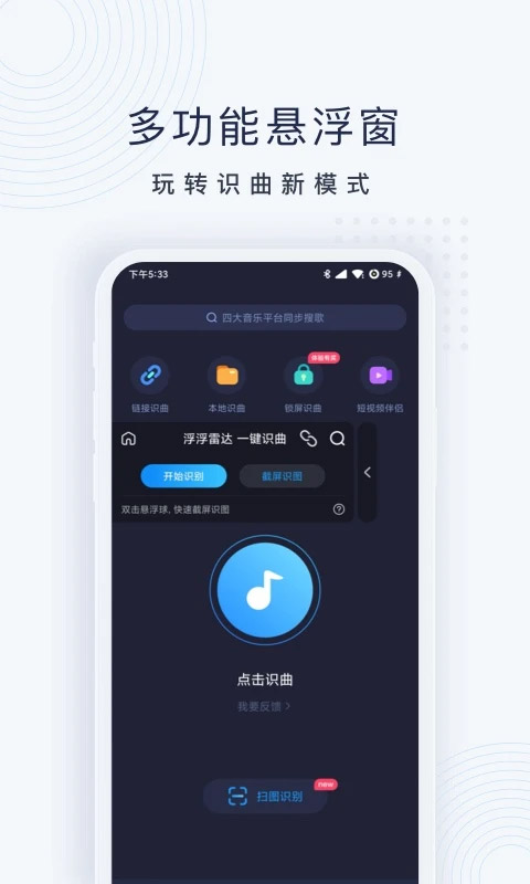 浮浮雷达手机版9446