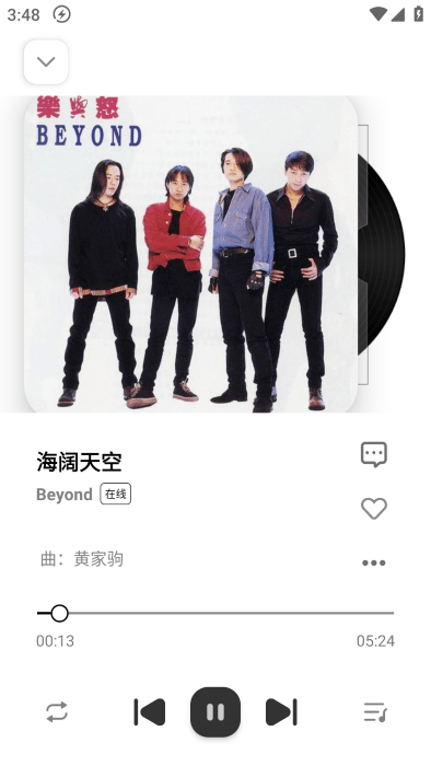 新音悦适配4.3.4版1