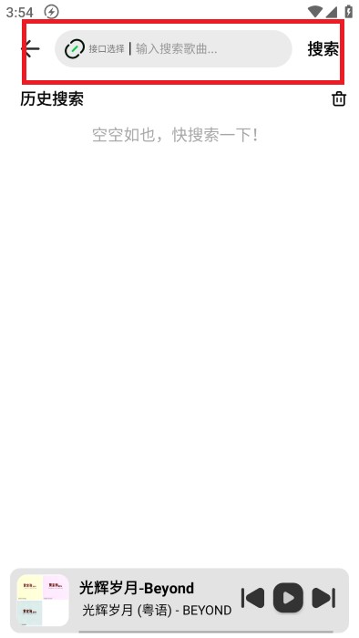 使用方法截图1