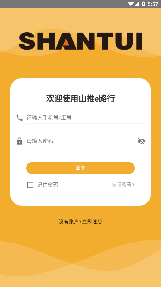 山推e路行最新版1