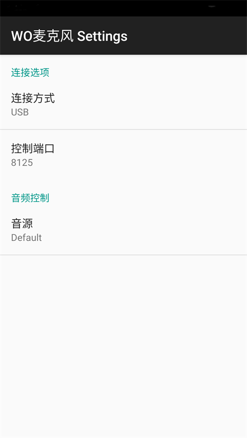 WO Mic中文版2