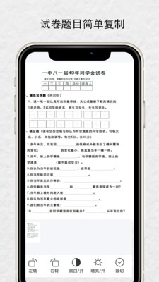 优记扫描0