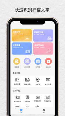 优记扫描2