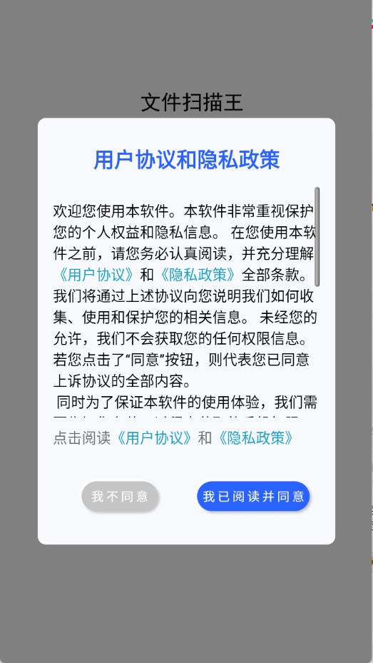 优记扫描