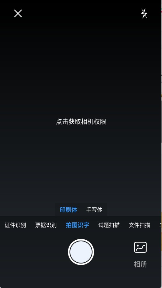 优记扫描