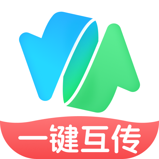 极速文件互传