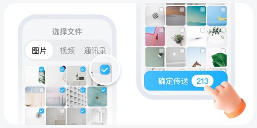 极速文件互传