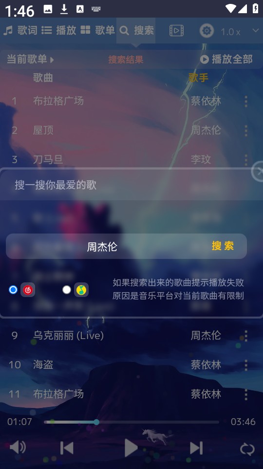 音乐序章