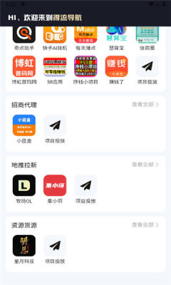 得流导航0