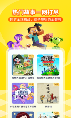 喜马拉雅儿童官方最新版1