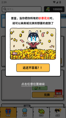 嘎嘎领皮肤0