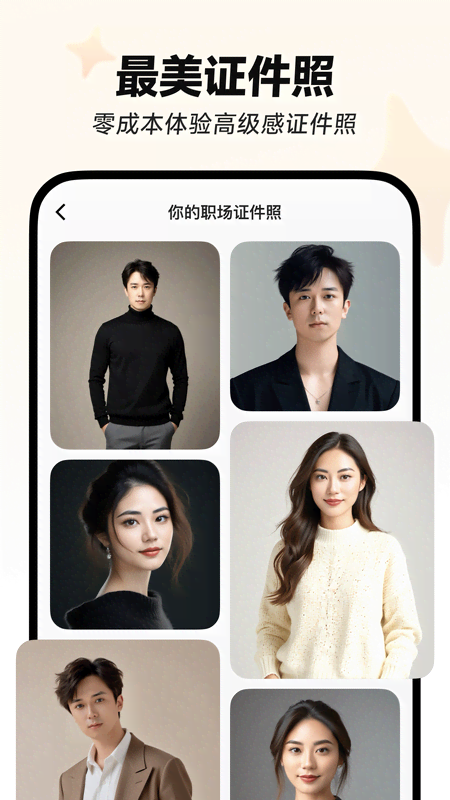 星绘官方最新版1