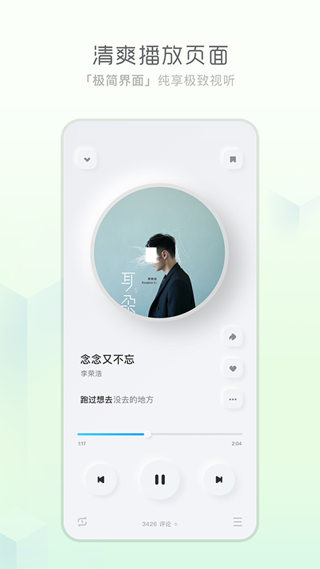 酷狗音乐概念版v4.1.2版9464