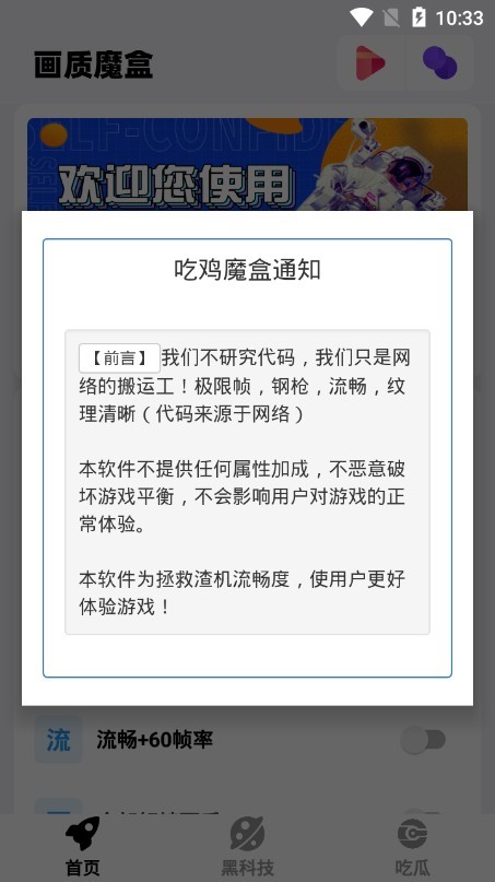 画质魔盒120帧版0