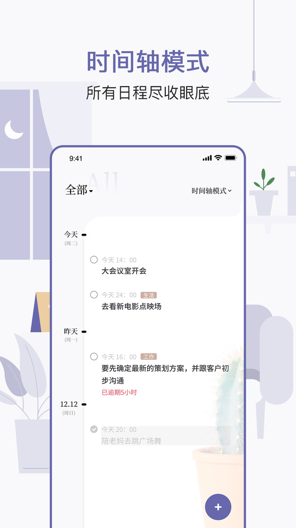 原子清单安卓版1