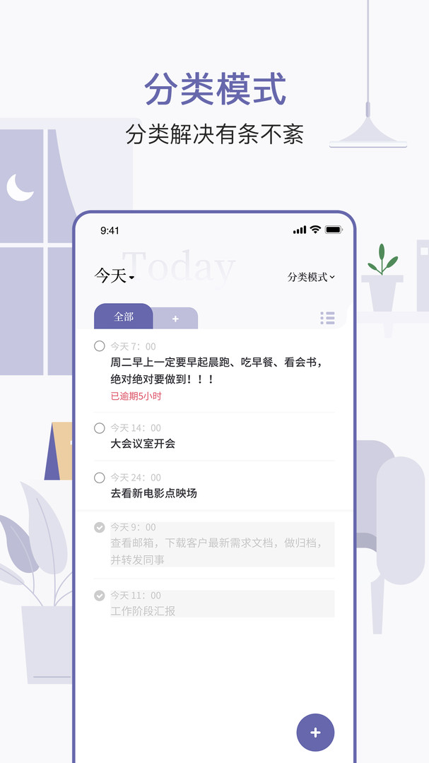 原子清单安卓版3