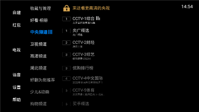 电视家TV最新版0