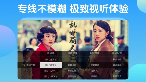 电视家TV最新版2