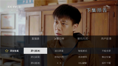 电视家TV最新版