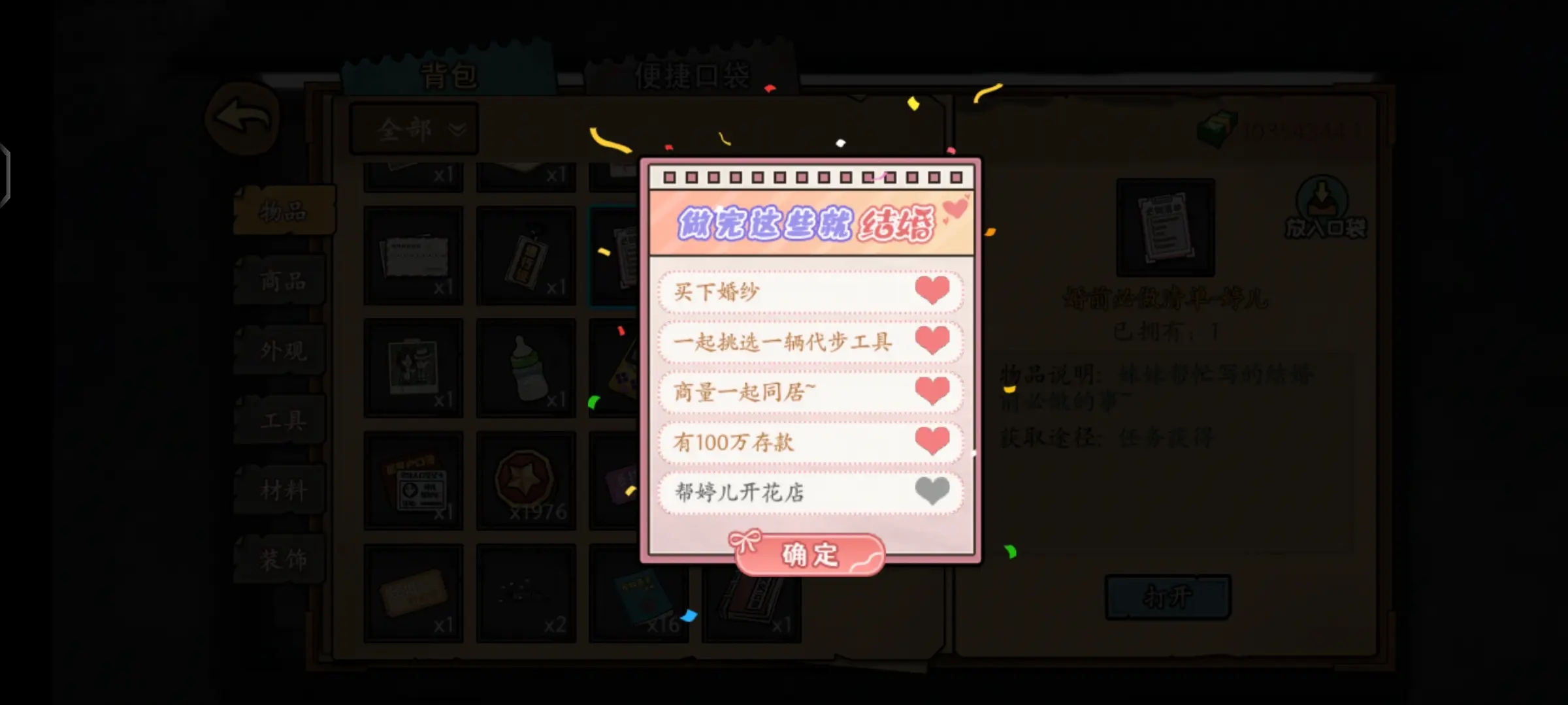 打工生活模拟器免广告版1