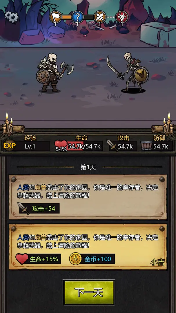 暗黑模拟器taptap版1