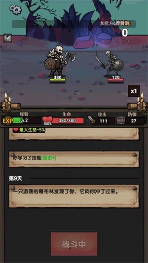 暗黑模拟器