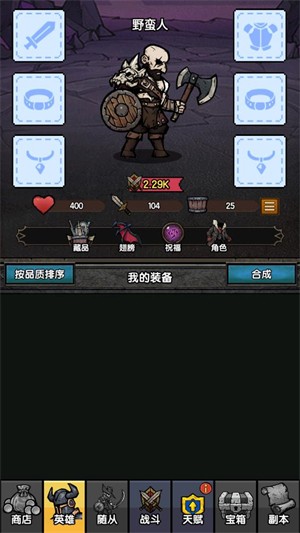 暗黑模拟器